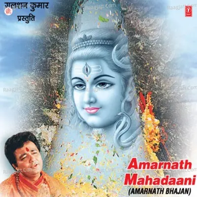Amarnath Mahadani - Bhushan Dua