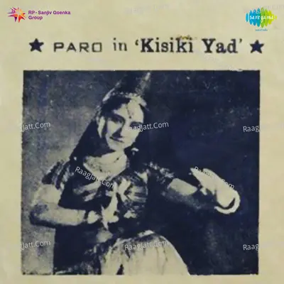 Kisiki Yad Poster