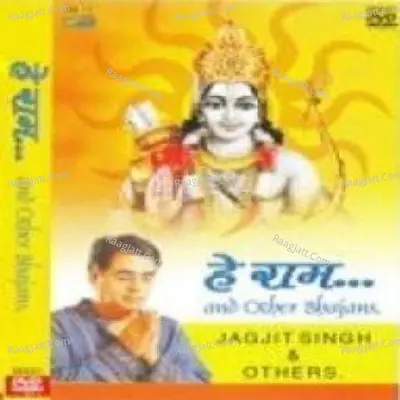 Hay Ram And Shiva Poster