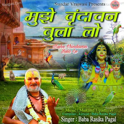 Mujhe Vrindavan Bula Lo Cover