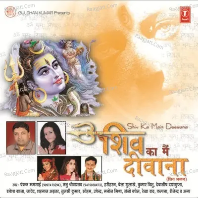 Shiv Ka Main Deewana - Tanu Srivastav
