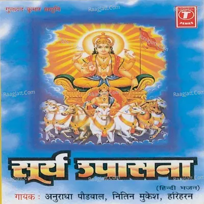 Surya Upasana - Nitin Mukesh