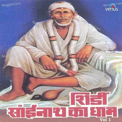 Shirdi Sainath Ka Dhaam- Vol- 1 Poster
