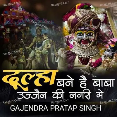 Dulha Bane Hai Baba