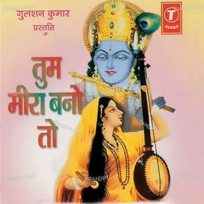 Tum Meera Bano To Poster