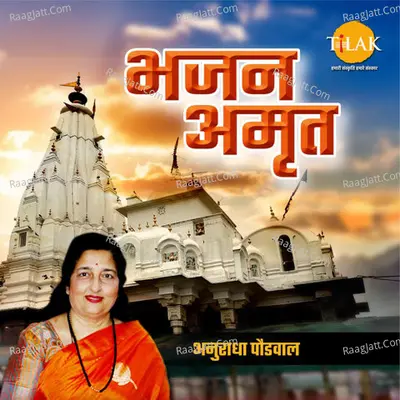 Bhajan Amrit By Anuradha Paudwal Cover