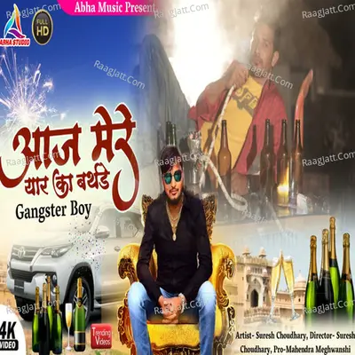 Aaj Mere Yaar Ka Birthday