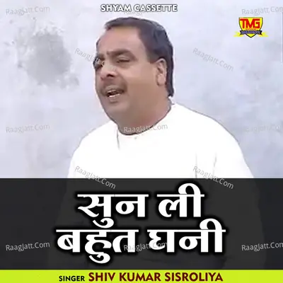 Shiv Kumar Sisroliya