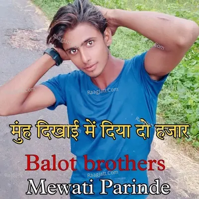 Muh dikhai me diya dohjar Cover