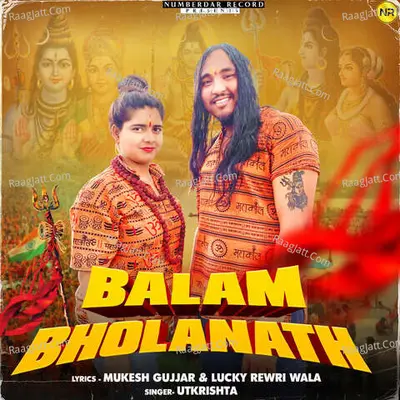 Balam Bholanath Cover