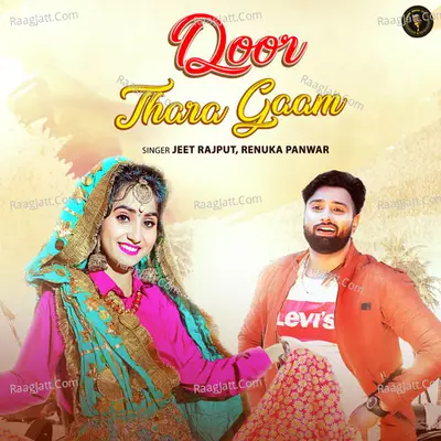 Door Thara Gaam Cover