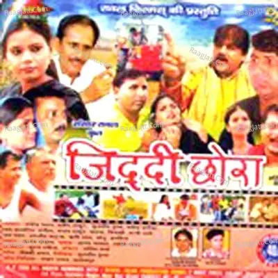 Jiddi Chhora - Anand Panchal