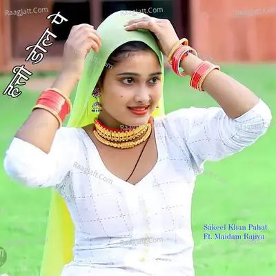 Hatti Doal Pe Poster