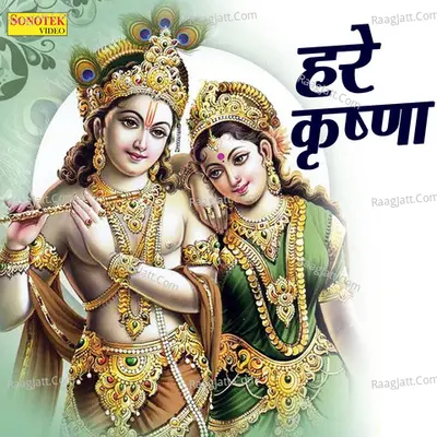Hare Krishna Cover