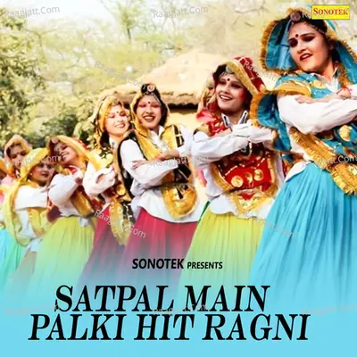 Satpal Main Palki Hit Ragni - Satpal Dausa