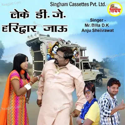 Leke D.J. Haridwar Jau