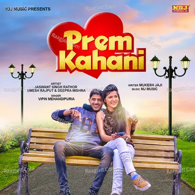 Prem Kahani