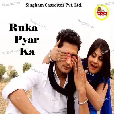 Ruka Pyar Ka Poster