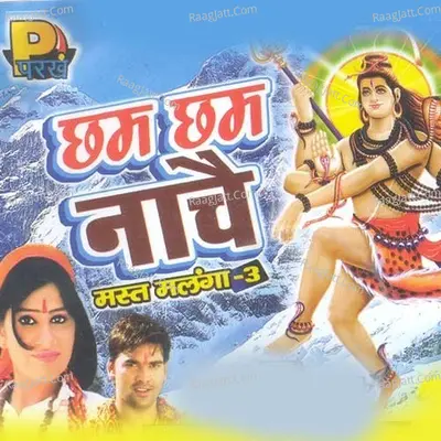 Mast Malanga Chham Chham Nachye - Karan Saini