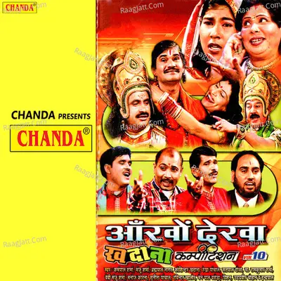 Aankho Dekha Khadana Competititon Vol-10 Poster