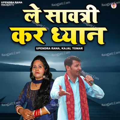 Upendra Rana Image