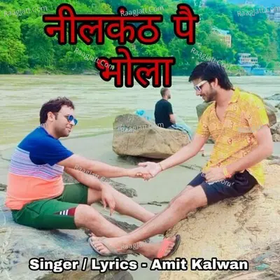 Neelkanth Pai Bhola