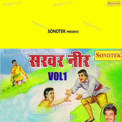 Sarvar Neer Vol 1 Poster