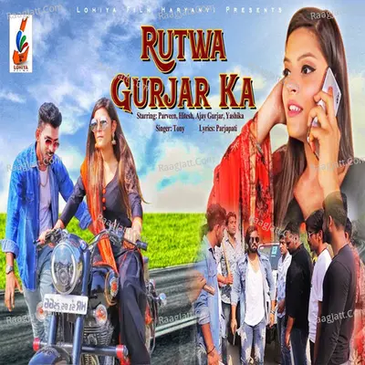 Rutwa Gurjar Ka Cover