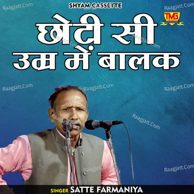 Choti si umar mein balak