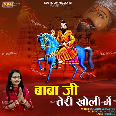Baba Ji Teri Kholi Me Cover