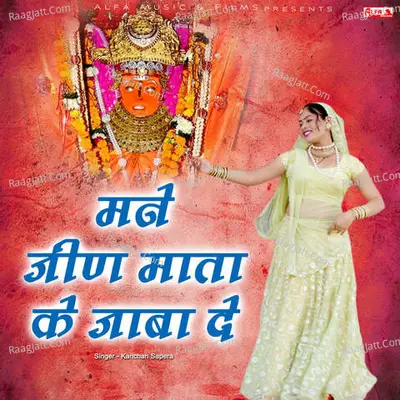 Mane Jeen Mata Ke Jaba De Poster