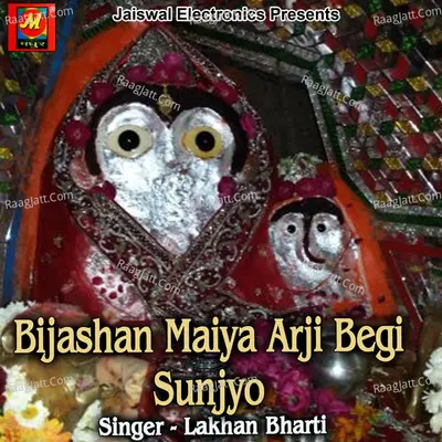 Bijashan Maiya Arji Begi Sunjyo - Lakhan Bharti