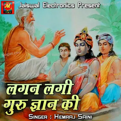 Lagan Lagi Guru Gyan Ki - Hemraj Saini