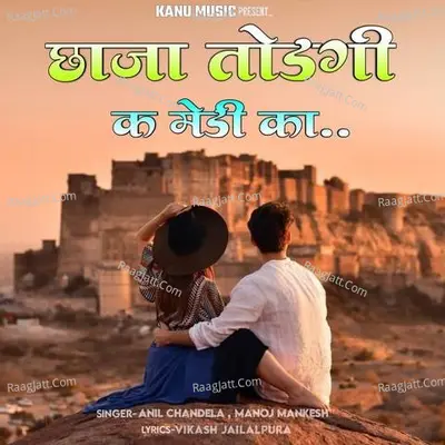 Chaja Todgi K Medi Ka