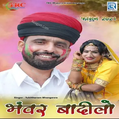 Bhanwar Badilo Cover