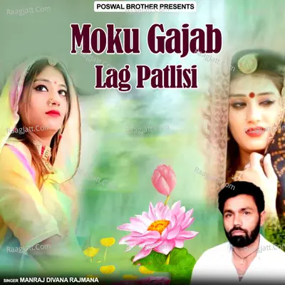 Moku Gajab Lag Patlisi - Manraj Divana Rajmana