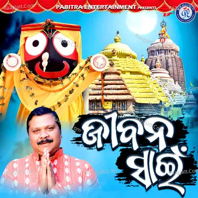 Jibana Sain Cover