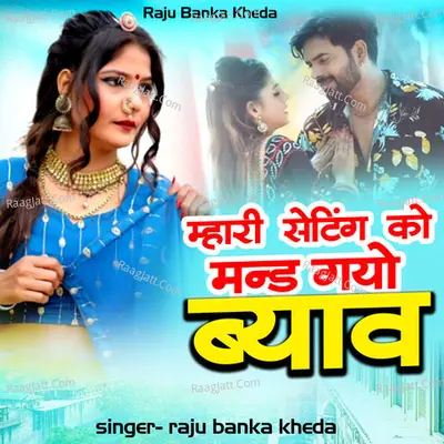 Mahari Setting Ko Mando Gyo Byav Cover