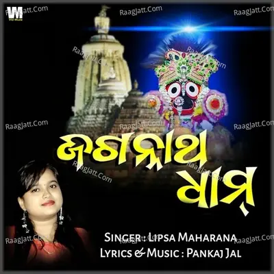 Jagannath Dham Cover