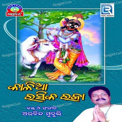 Kalia Rasika Raja - Arabinda Muduli