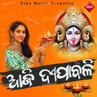 Aji Deepabali Cover