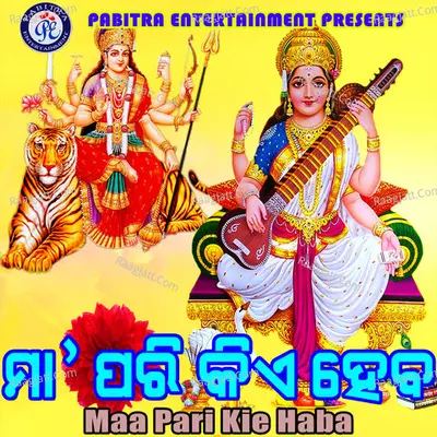 Maa Pari Kie Heba - Purna Khuntia