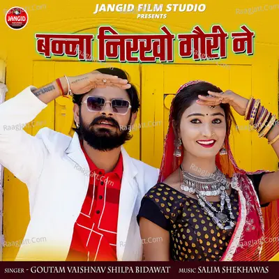 Banna Nirakho Gori Ne