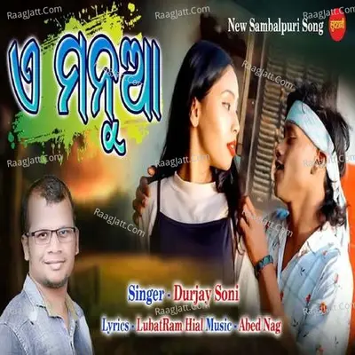 A Manua Cover