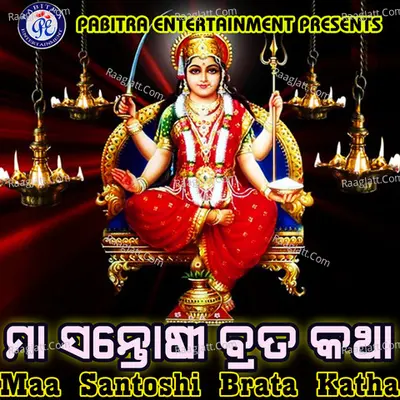 Sushri Sangita Mohapatra Image