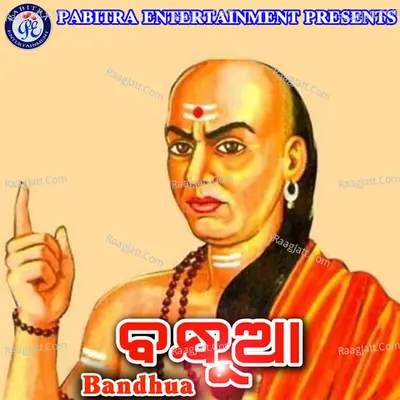 Bandhua Cover