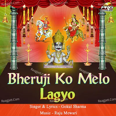 Bheruji Ko Melo Lagyo - Gokul Sharma