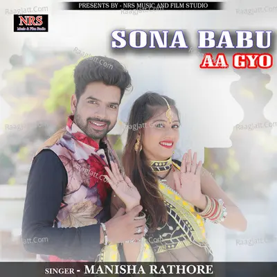 Sona Babu Aa Gyo