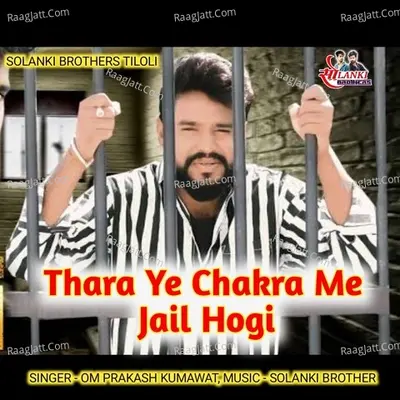Thara Ye Chakra Me Jail Hogi Cover
