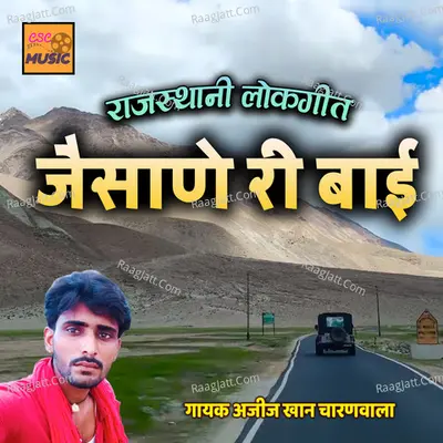 Jaisane Ri Bai - Ajij Khan Charanwala